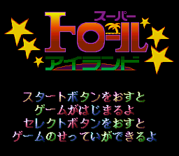 超级转转岛(日)